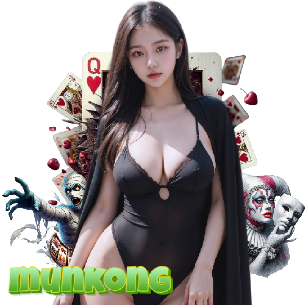 munkong เข้าสู่ระบบ